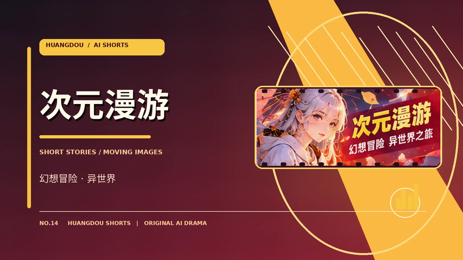 梦河邮递员